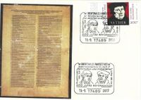 Luther Briefmarken, 500 JAHRE REFORMATION, Johannes Bugenhagen, Martin Luther, Stempelnummer: 20/302&quot;500 Jahre Reformation - Luther&quot;, Greifswald, Reformation, Martin Luther, Luther Briefmarken